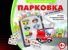 Парковка для профессионалов - fgospostavki.ru - Ногинск