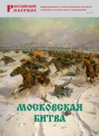 Брошюра "Московская битва" - fgospostavki.ru - Ногинск