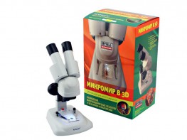Набор "Микромир в 3D" - fgospostavki.ru - Ногинск