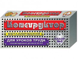Конструктор металлический для уроков труда № 8 (72 элемента) - fgospostavki.ru - Ногинск