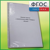 Комплект карточек к дидактическому набору «Универсал малый» «Музыка» - fgospostavki.ru - Ногинск