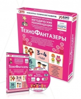 Программно-методический комплекс по робототехнике "ТехноФантазеры" (для детей  3-4 лет) - fgospostavki.ru - Ногинск