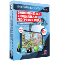 Интерактивные карты. Экономическая и социальная география мира. 10–11 классы. Региональная характеристика мира. - fgospostavki.ru - Ногинск
