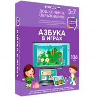 Интерактивное развивающее пособие "Азбука в играх" - fgospostavki.ru - Ногинск