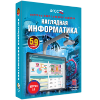 Наглядная информатика. 5 - 9 классы - fgospostavki.ru - Ногинск