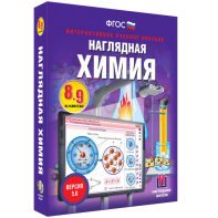 Наглядная химия. 8 - 9 классы - fgospostavki.ru - Ногинск