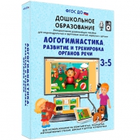Интерактивное развивающее пособие "Логогимнастика. Развитие и тренировка органов речи" - fgospostavki.ru - Ногинск