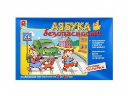 Развивающая игра "Азбука безопасности: обучение с увлечением" - fgospostavki.ru - Ногинск