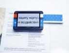 Видеоувеличитель Compact+ HD - fgospostavki.ru - Ногинск