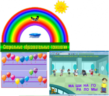 ПО "Специальные образовательные средства" - fgospostavki.ru - Ногинск