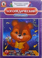 Игра "Логопедический тренажер" - fgospostavki.ru - Ногинск