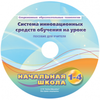 Инструктивно-методические материалы для педагога. Модульная система экспериментов PROLog. Начальная школа. Базовый уровень. - fgospostavki.ru - Ногинск