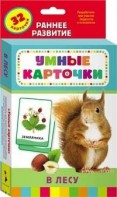Карточки Домана "В лесу" - fgospostavki.ru - Ногинск