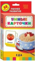 Карточки Домана "Еда" - fgospostavki.ru - Ногинск