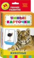 Карточки Домана "Животные" - fgospostavki.ru - Ногинск
