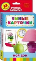 Карточки Домана "Мой дом" - fgospostavki.ru - Ногинск