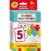 Карточки Домана "Изучаем цифры" - fgospostavki.ru - Ногинск