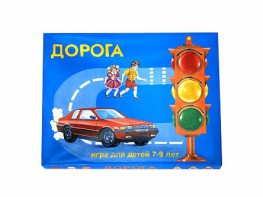 Настольная игра "Дорога" - fgospostavki.ru - Ногинск