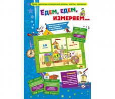 Едем, едем, измеряем - fgospostavki.ru - Ногинск