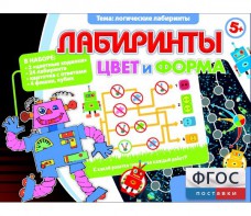 Лабиринты. Цвет и форма - fgospostavki.ru - Ногинск