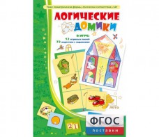 Логические домики - fgospostavki.ru - Ногинск