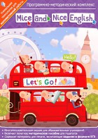 Mice and Nice English. Программно-методический комплекс - fgospostavki.ru - Ногинск