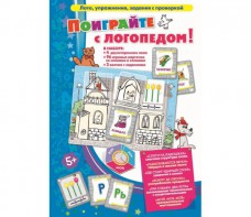 Поиграйте с логопедом - fgospostavki.ru - Ногинск