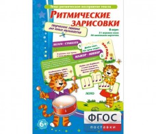Ритмические зарисовки - fgospostavki.ru - Ногинск