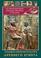 DVD "Художественная культура древнего Египта" - fgospostavki.ru - Ногинск