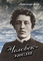 DVD "Человек - эпоха (Александр Блок)" - fgospostavki.ru - Ногинск