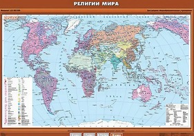 Учебная карта "Религии мира" - fgospostavki.ru - Ногинск
