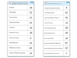 Комплект карточек (10)  "Обучающий калейдоскоп. Умножение на 3, 4 и 6" - fgospostavki.ru - Ногинск
