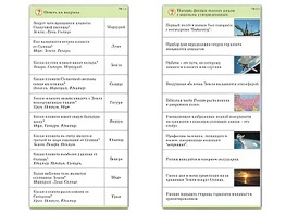 Комплект карточек (10) "Обучающий калейдоскоп. Земля - часть вселенной" - fgospostavki.ru - Ногинск