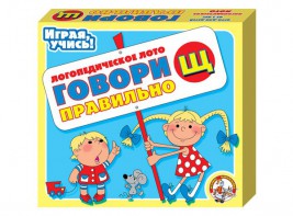 Лото логопедическое "Говори правильно Щ" - fgospostavki.ru - Ногинск