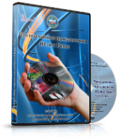 DVD  "Видео-пособие по ОБЖ «Чрезвычайные приключения Юли и Ромы»" - fgospostavki.ru - Ногинск