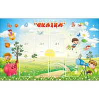 Стенд "Сказка" - fgospostavki.ru - Ногинск