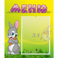 Стенд "Меню" №18 - fgospostavki.ru - Ногинск