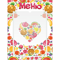 Стенд "Меню" №3 - fgospostavki.ru - Ногинск