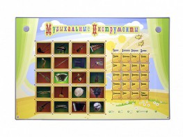 Интерактивный стенд "Музыкальные инструменты" - fgospostavki.ru - Ногинск