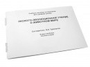 Пособие для слабовидящих - Эколого-эволюционное учение о животном мире - fgospostavki.ru - Ногинск