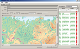 ОС3 Гео IQ 2.0 - fgospostavki.ru - Ногинск