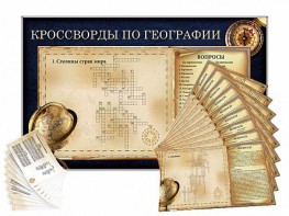 Дидактическое магнитно-маркерное панно "Кроссворды по географии" - fgospostavki.ru - Ногинск