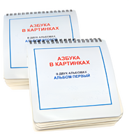 Пособие для незрячих - Азбука в картинках - fgospostavki.ru - Ногинск