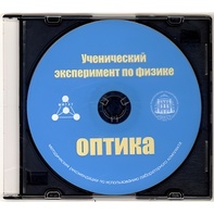 Методические рекомендации по использованию лабораторного комплекта по оптике «Ученический эксперимент по физике. Оптика» - fgospostavki.ru - Ногинск