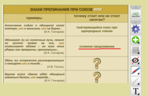 ОС3 Интерактивная Доска 3.0 - fgospostavki.ru - Ногинск