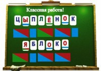 Алфавит на магнитах - fgospostavki.ru - Ногинск