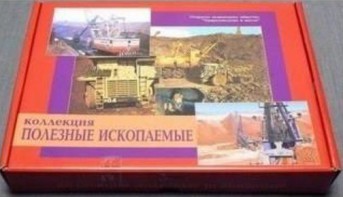 Коллекция "Полезные ископаемые" (32 вида) - fgospostavki.ru - Ногинск