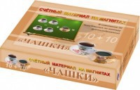 Счетный материал на магнитах "Чашки" - fgospostavki.ru - Ногинск