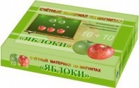 Счетный материал на магнитах "Яблоки" - fgospostavki.ru - Ногинск