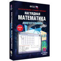 Наглядная математика. Многоугольники - fgospostavki.ru - Ногинск